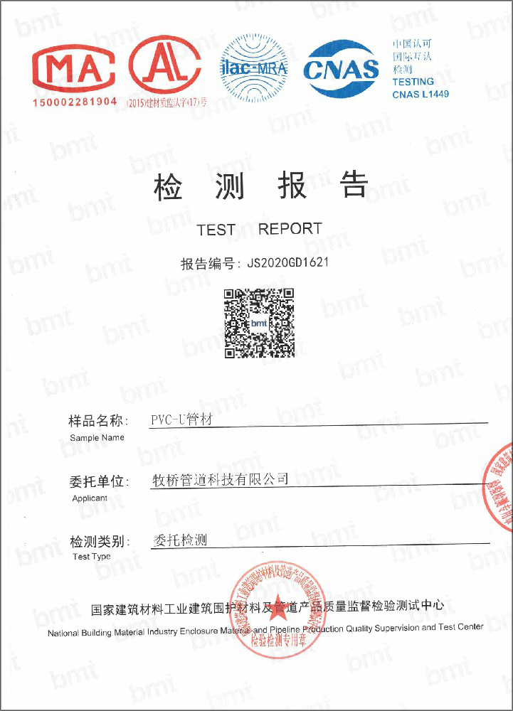 毛嘴镇荣誉资质