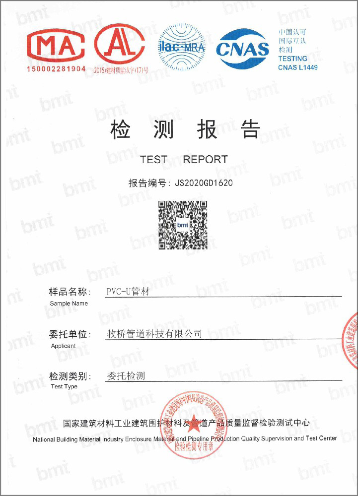 毛嘴镇荣誉资质