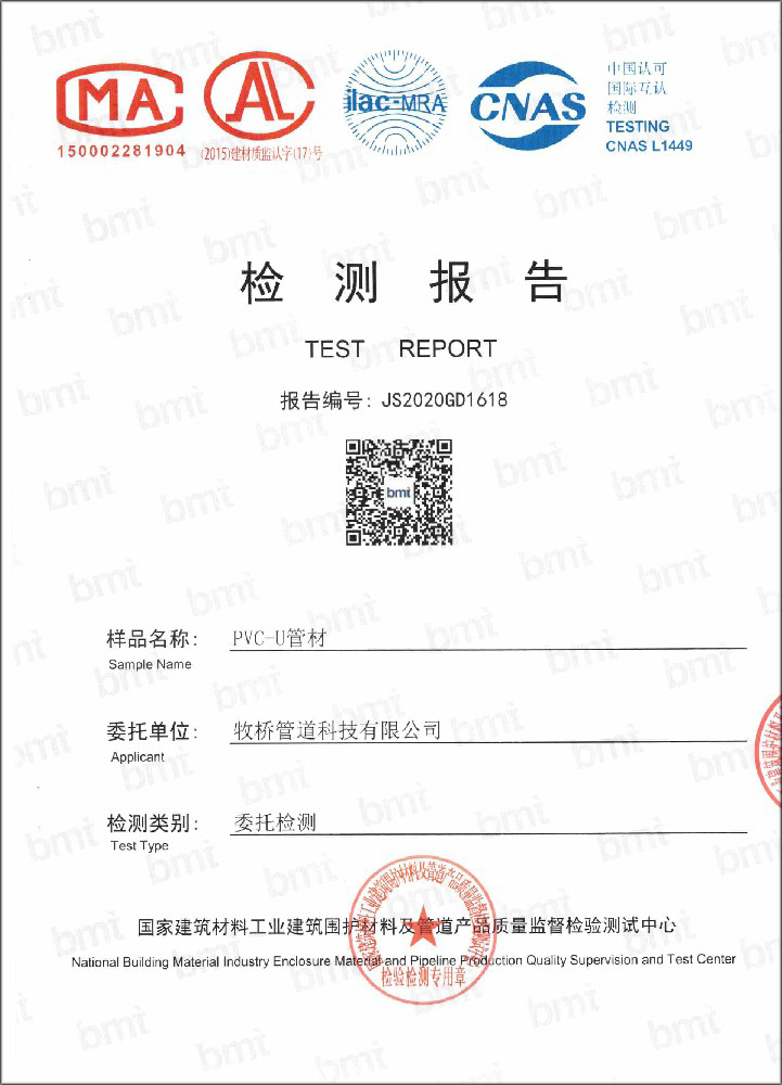 毛嘴镇荣誉资质