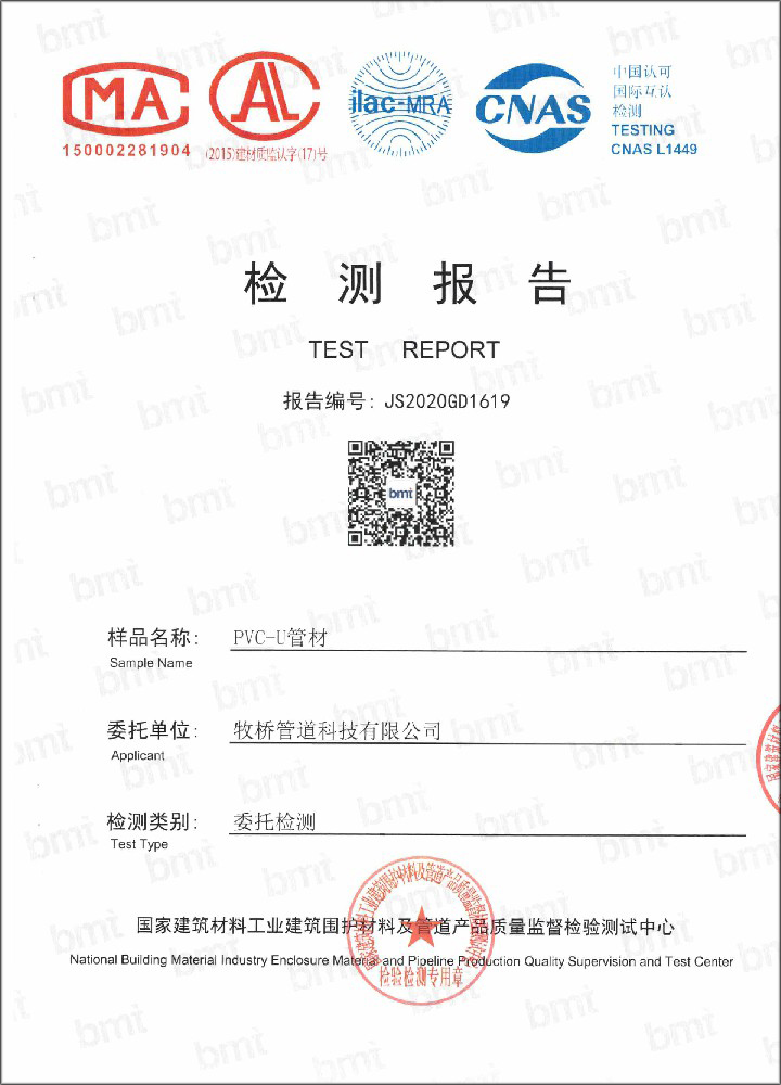 毛嘴镇荣誉资质