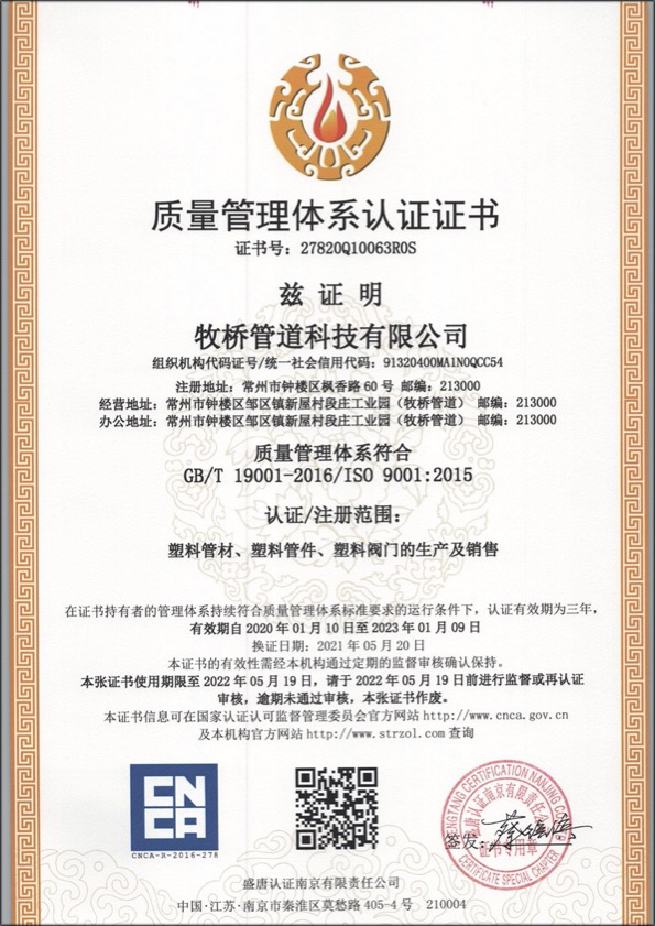 毛嘴镇荣誉资质